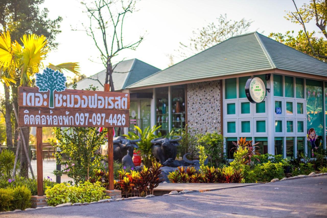 The Chamuang Forest ناخون نايوك المظهر الخارجي الصورة